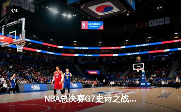 NBA总决赛G7史诗之战：凯尔特人加时险胜勇士重夺总冠军，塔图姆荣膺FMVP - 3